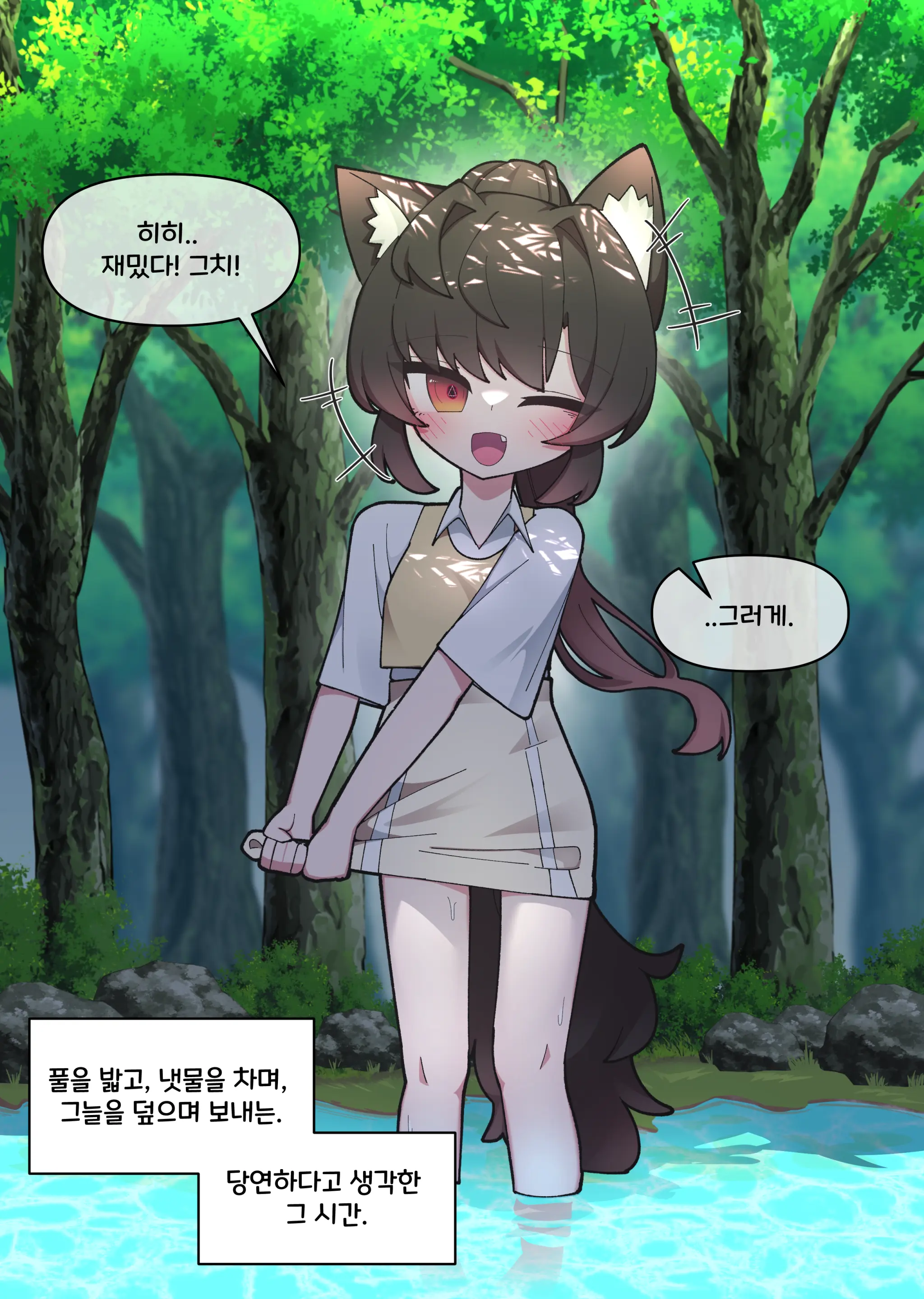 댕댕이 소꿉친구에게 고백해봤다